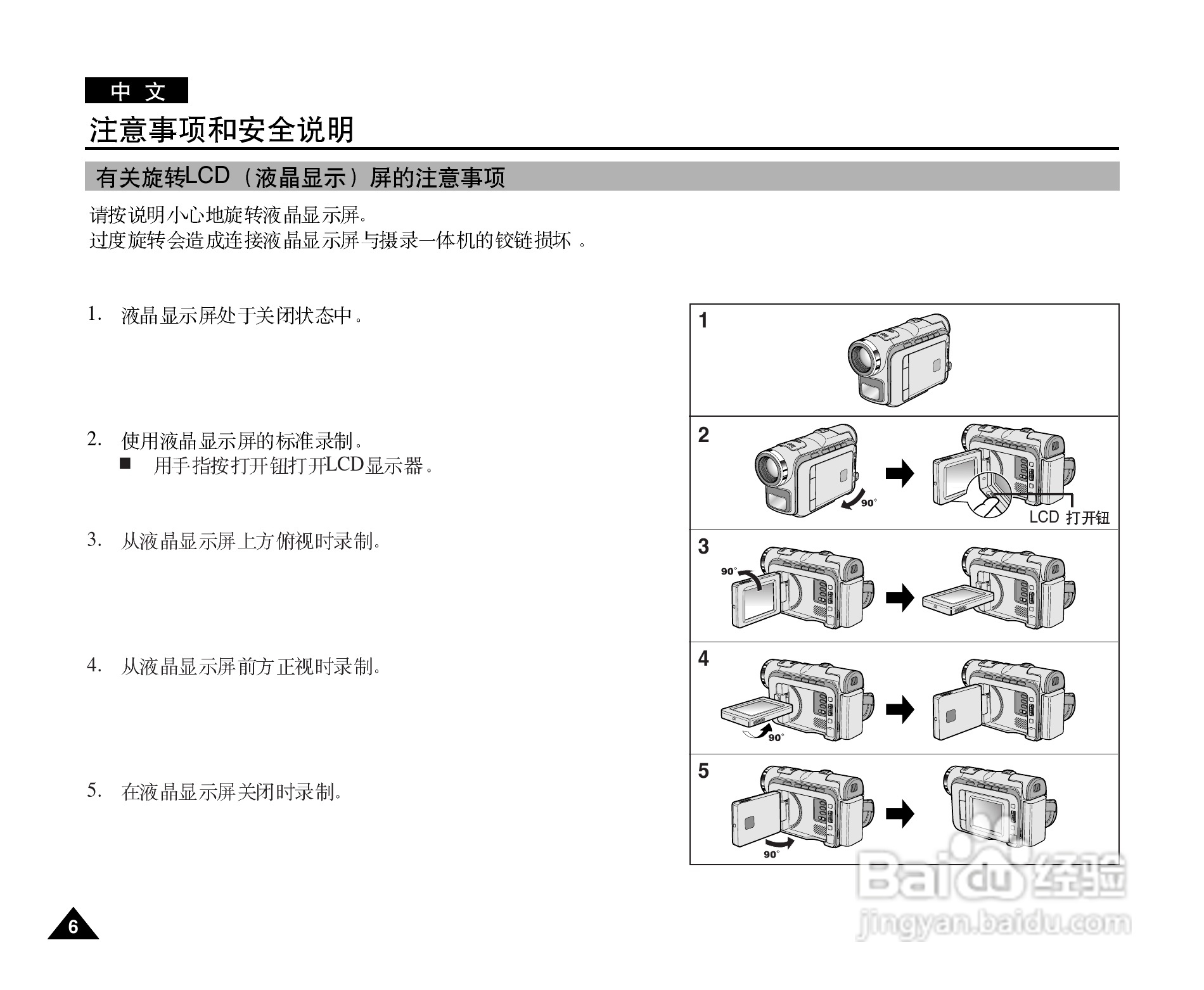 三星VP-D101数字摄录一体机用户说明书:[1]