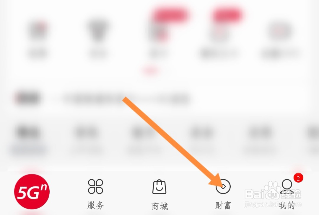 如何参与中国联通话费立减活动