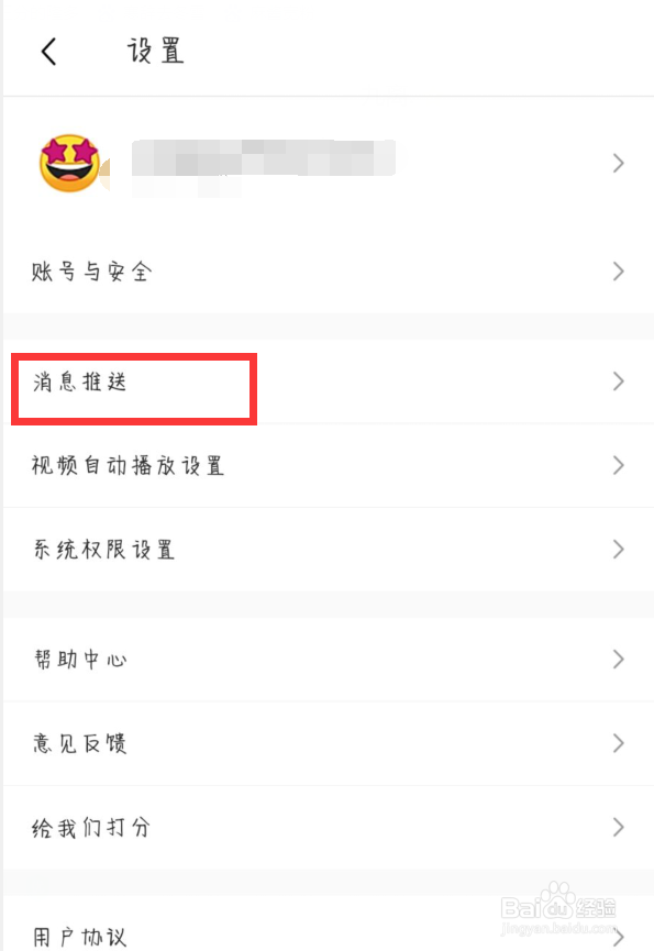 豆果美食评论相关在哪儿开启通知