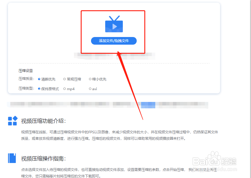 一招告诉你怎么做到压缩视频不影响画质