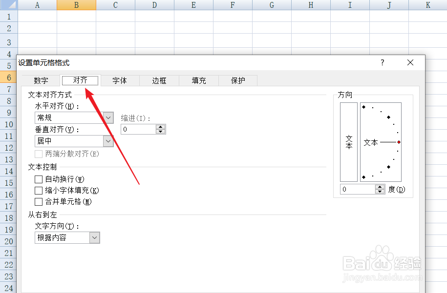 excel怎么让字体大小随单元格变化而变化