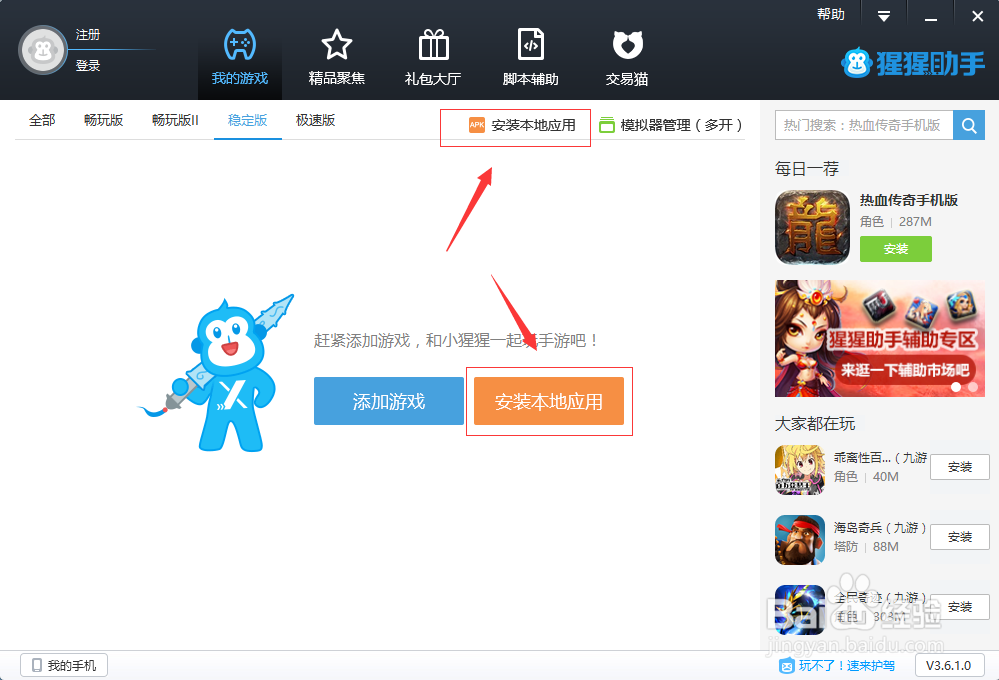 CM反恐精英手游电脑版下载方法