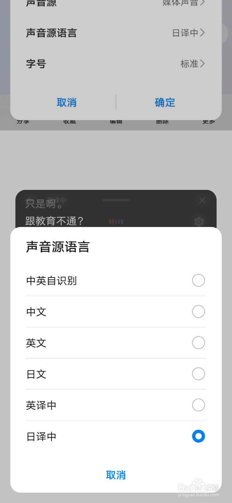 华为nova5pro如何使用AI字幕功能