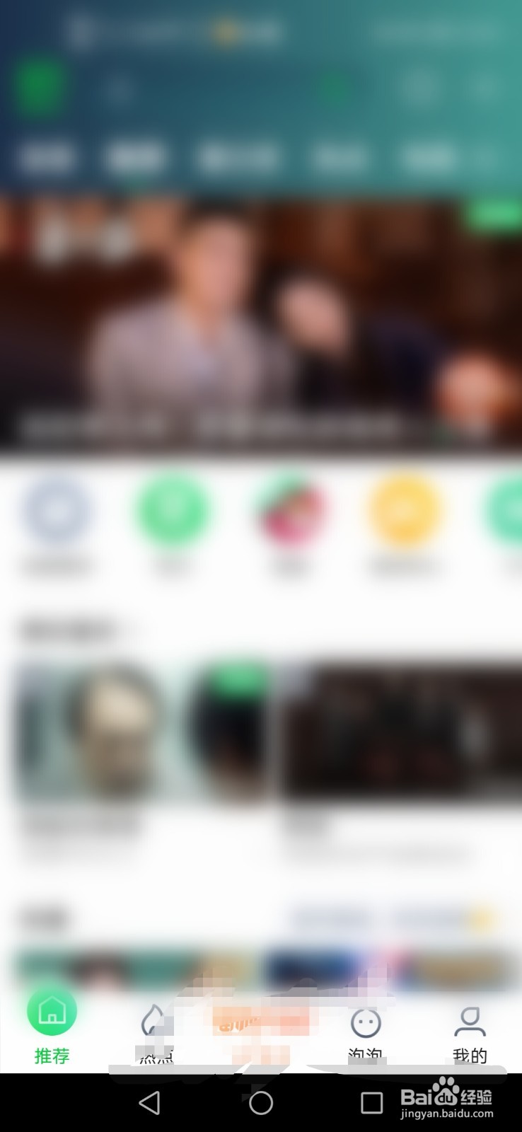 爱奇艺如何添加小程序