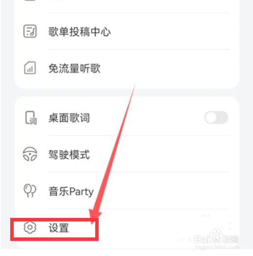 华为音乐如何开启允许与其他应用同时播放