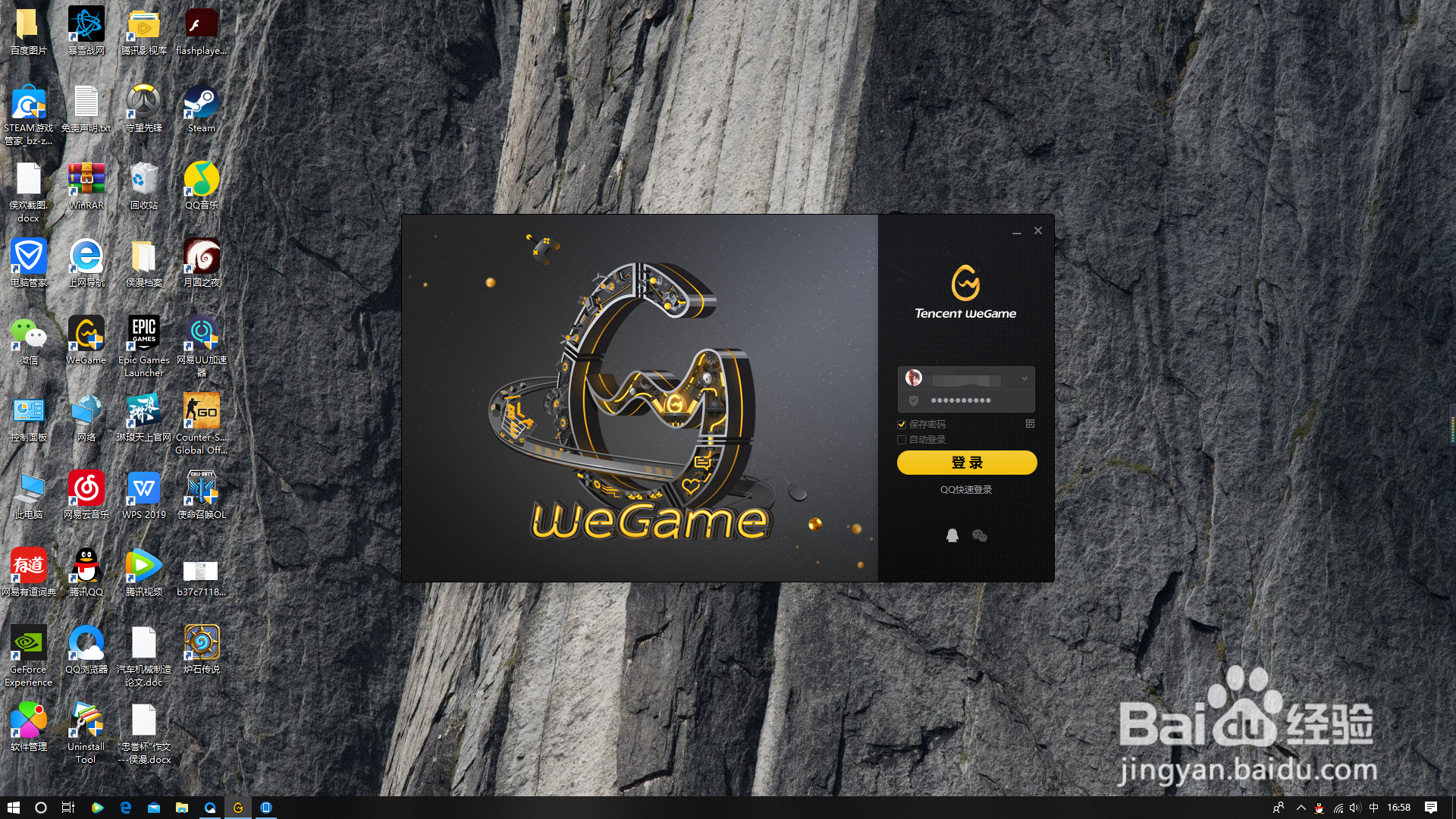 wegame怎么添加游戏到自己的游戏库里