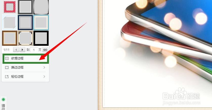 百度经验杂志封面制作步骤