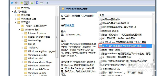 Win7文件夹选项不见了怎么办
