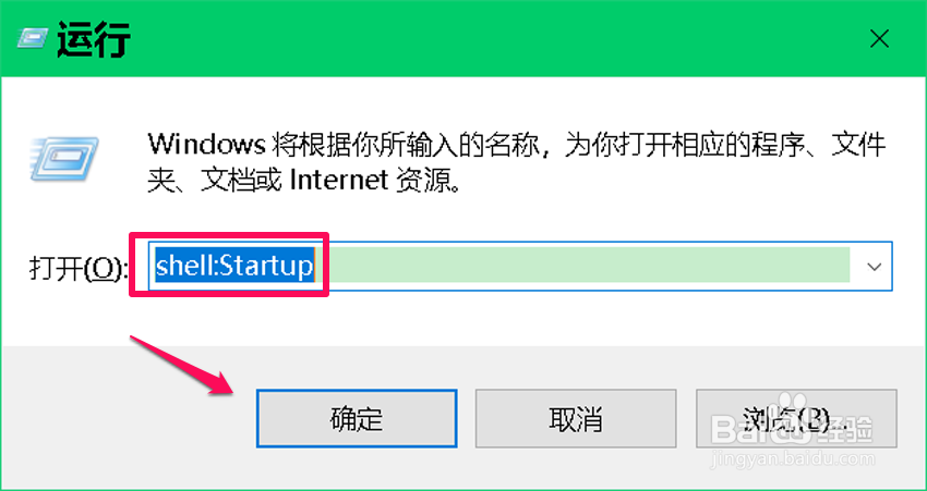 Win10系统电脑启动时自动清理回收站垃圾的方法