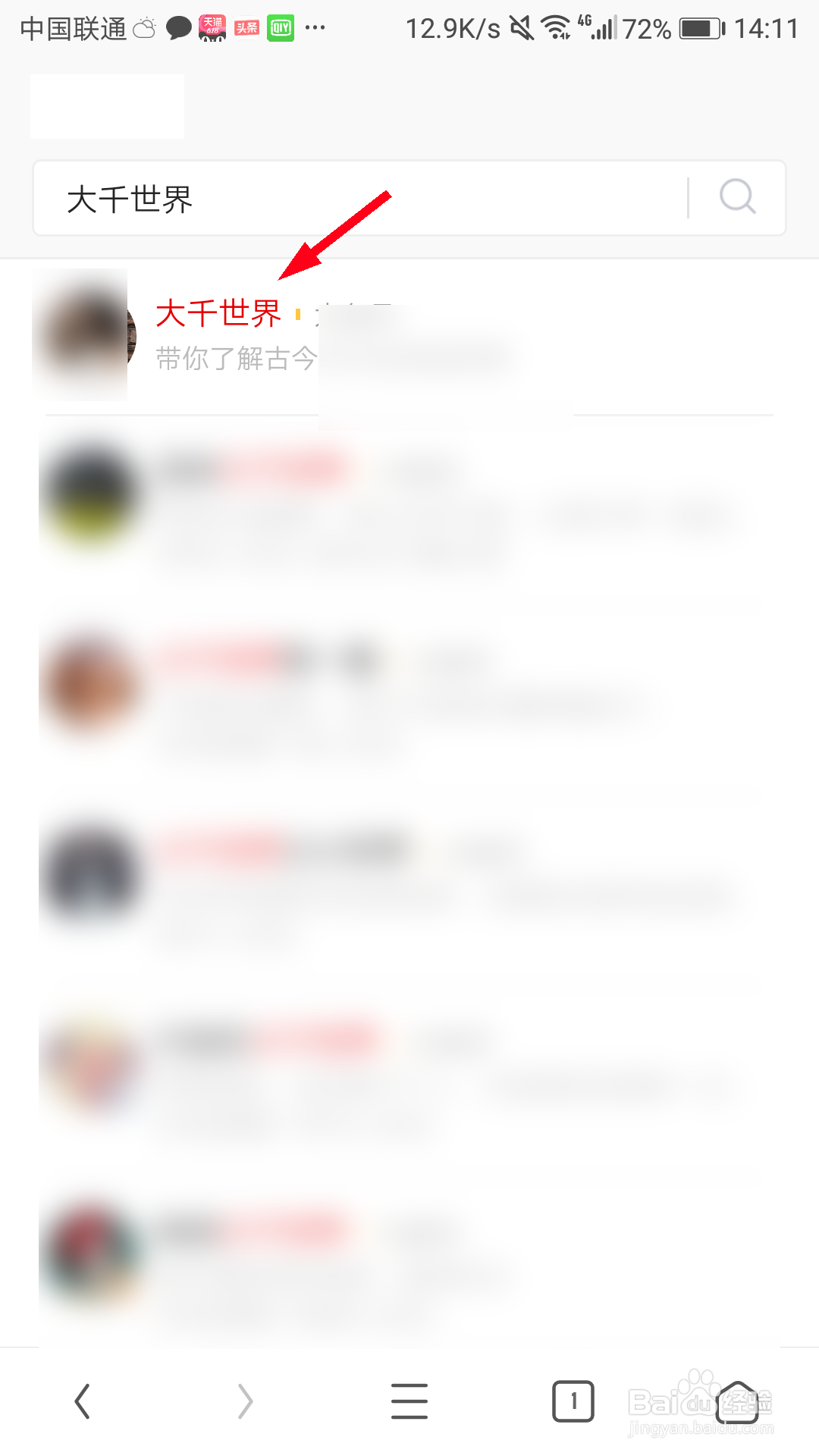 怎么通过UC浏览器查看别人的大鱼号主页