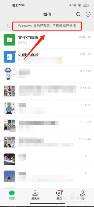 电脑微信忘退了怎么通过手机退出