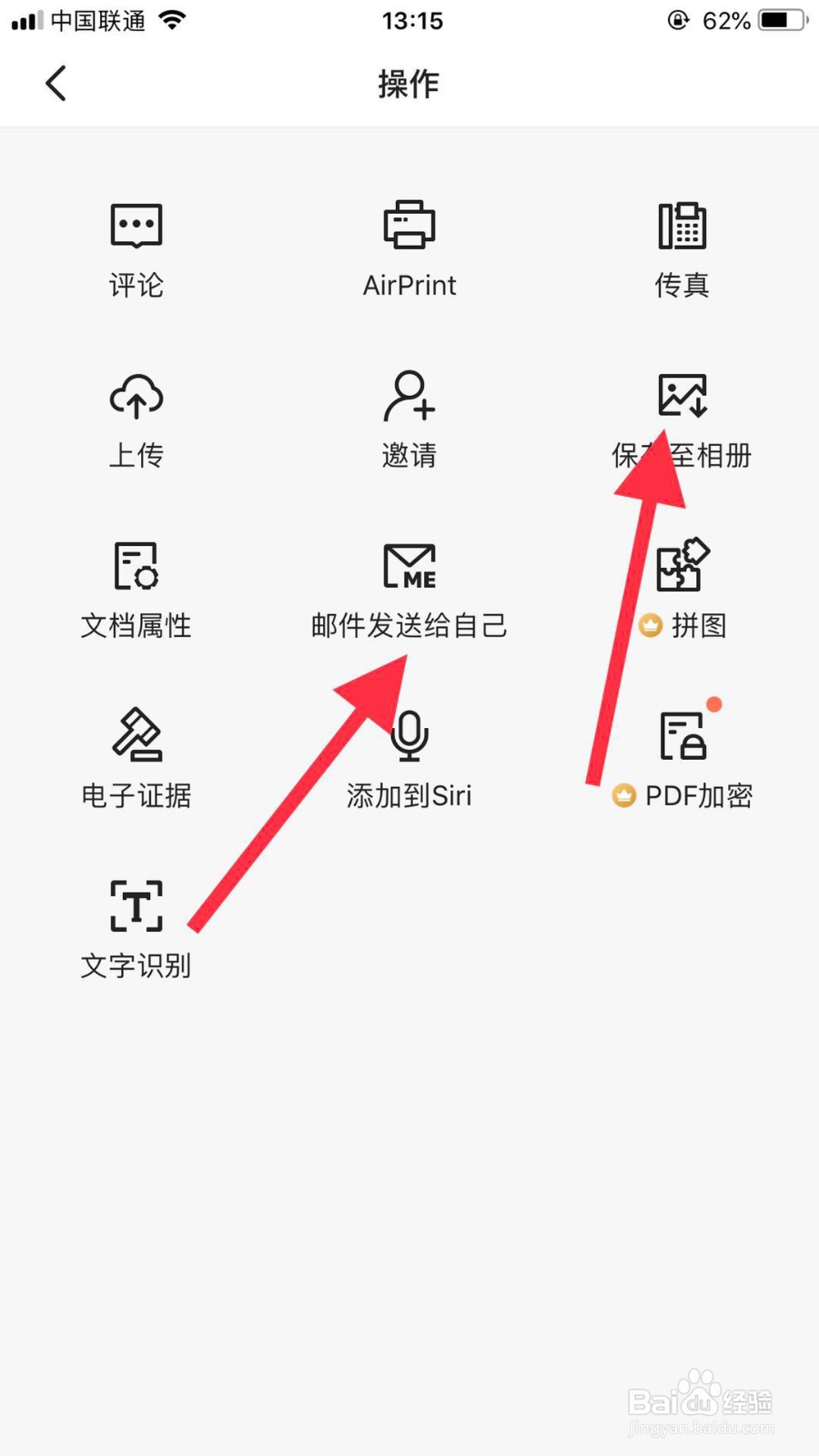 如何把苹果手机当成扫描工具