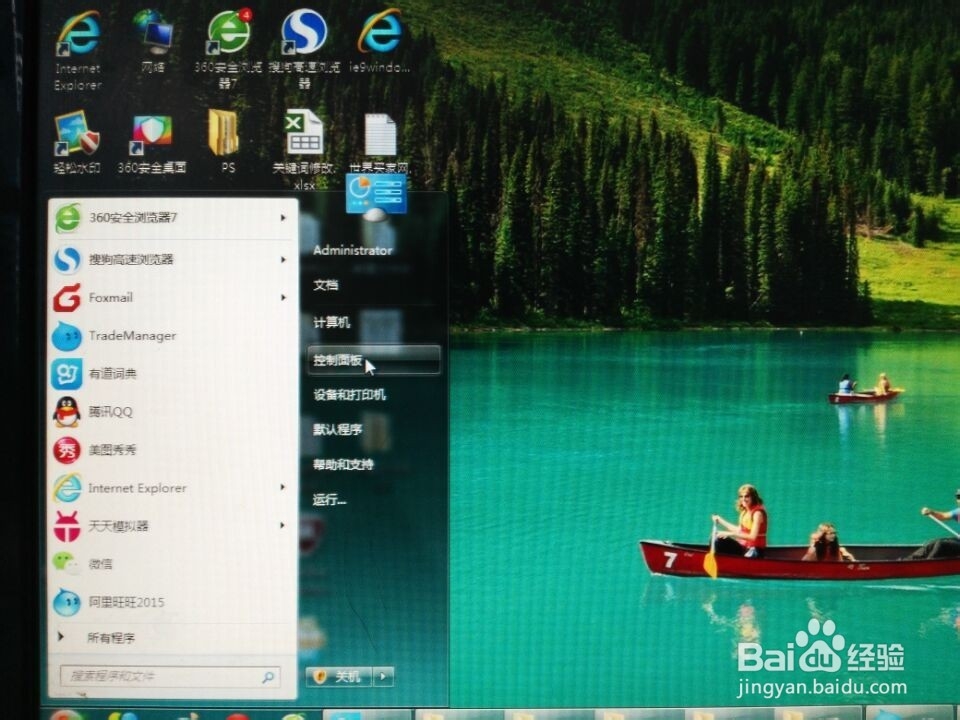如何卸载IE11? 如何安装低版本的IE浏览器?