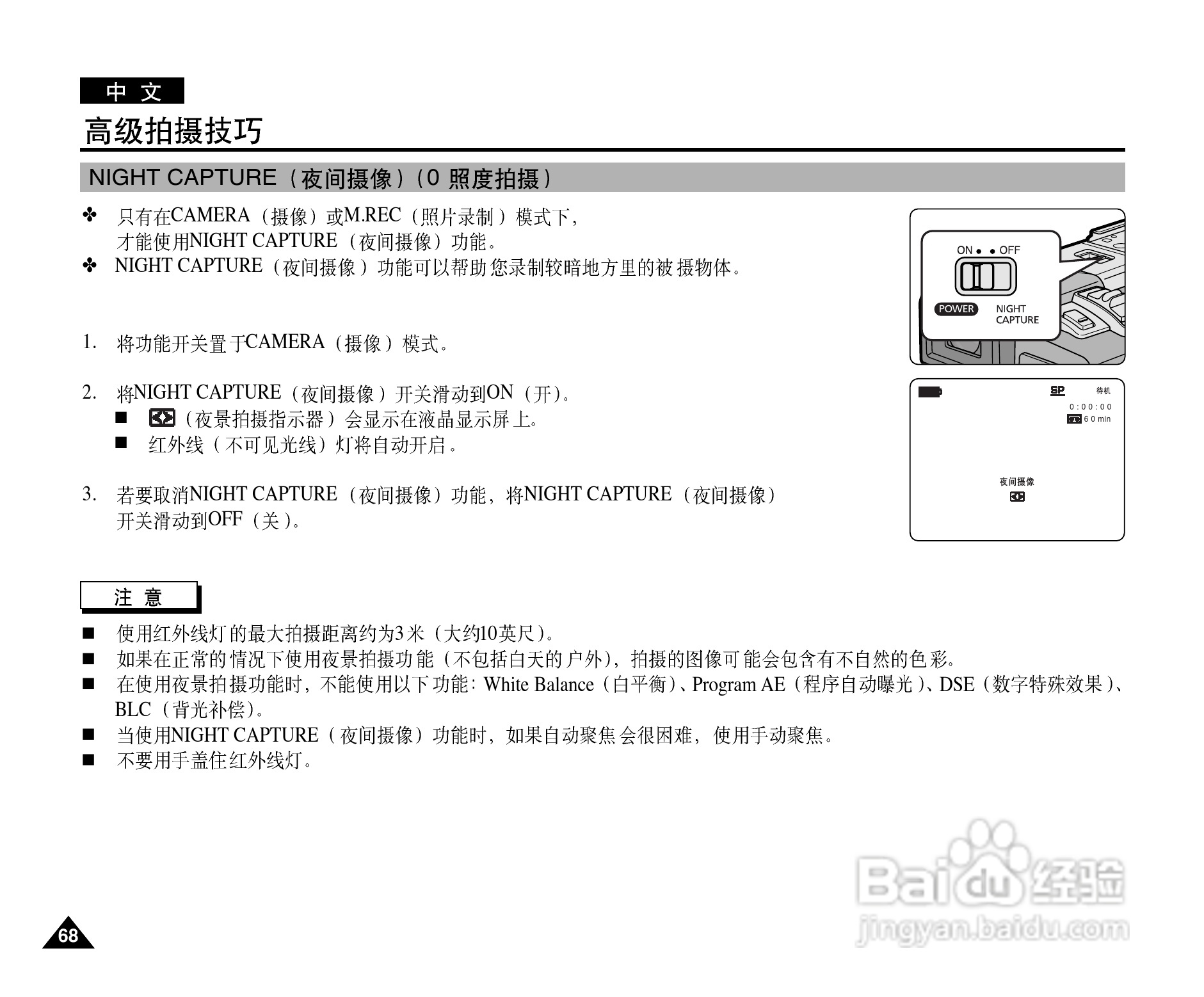 三星VP-D327(i)数字摄录一体机用户说明书:[7]