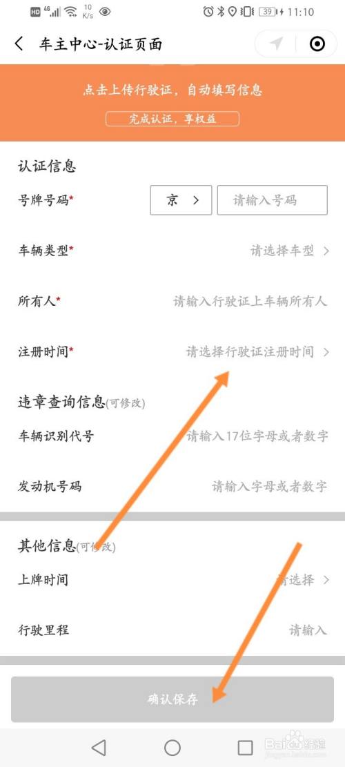 司机代驾怎么注册