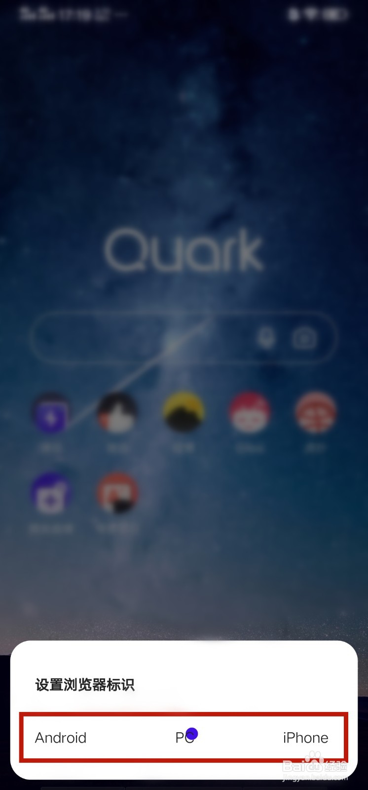 夸克浏览器怎么浏览pc版网页