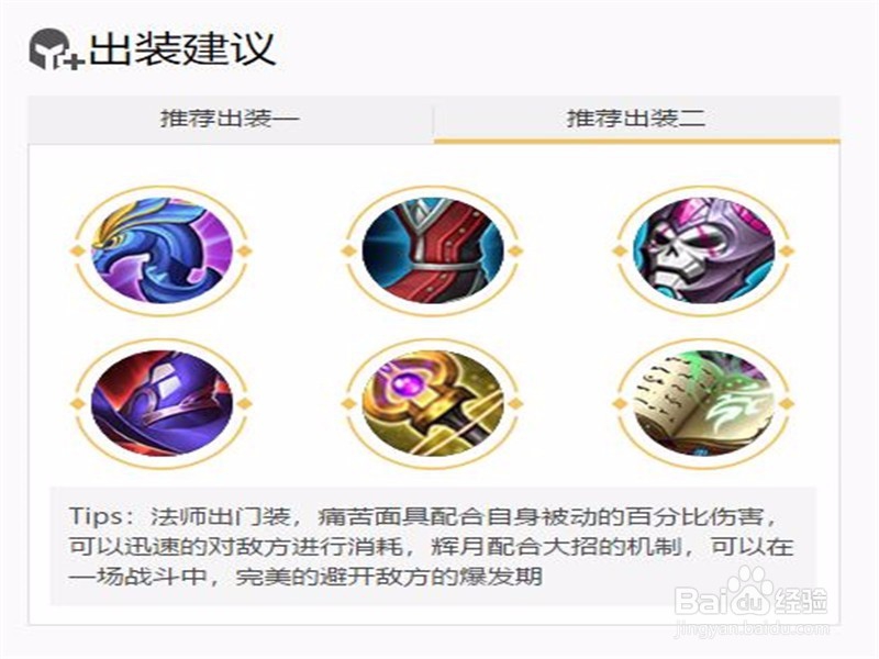 杨玉环被动技能怎么用