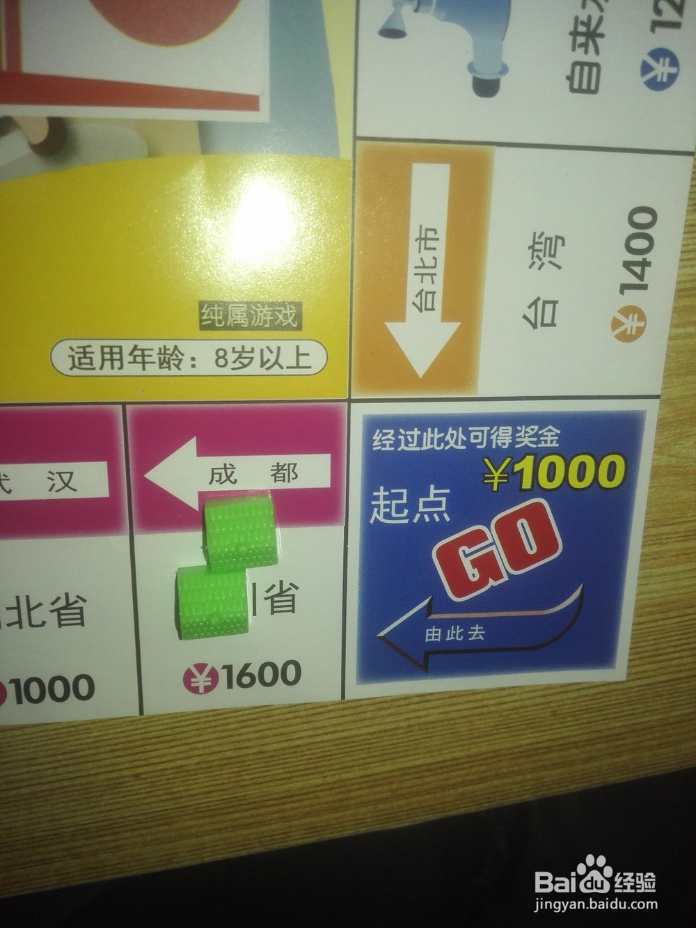 大富翁银行游戏玩法