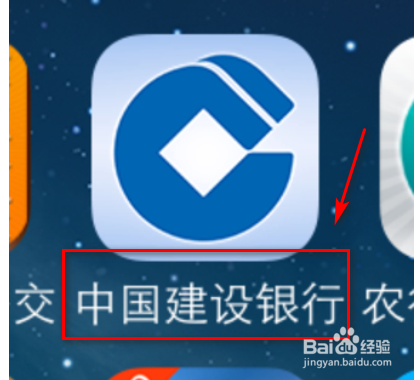 建设银行限额5000怎么从手机上更改？
