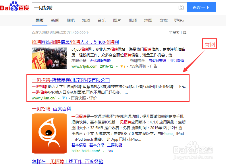 一见招聘PC版都有哪些功能,可以进行哪些操作?