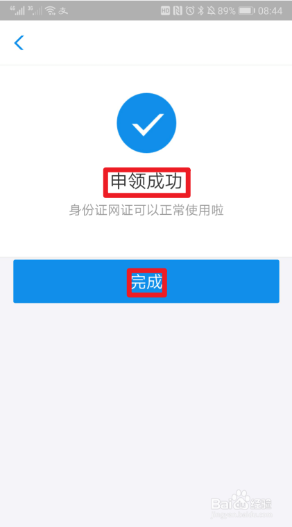 如何在支付宝申领电子身份证