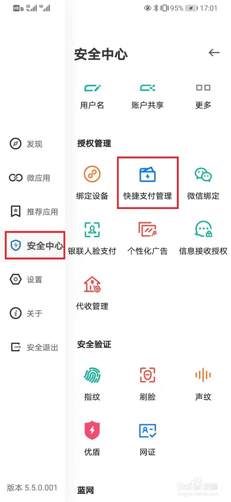 建设银行充值微信拒绝交易怎么回事？