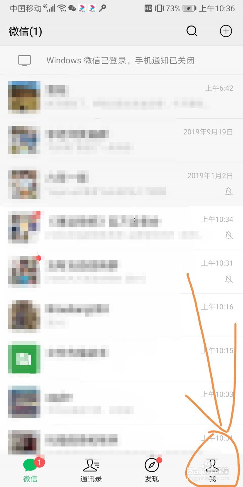 如何把微信好友拖到黑名单上去和拉出来