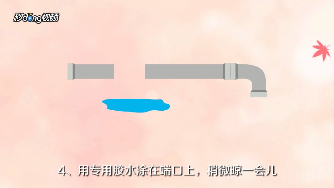 水管接头漏水怎么办