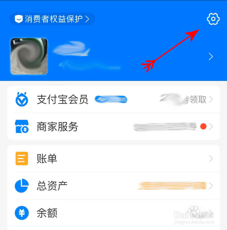 如何查看支付宝版本号