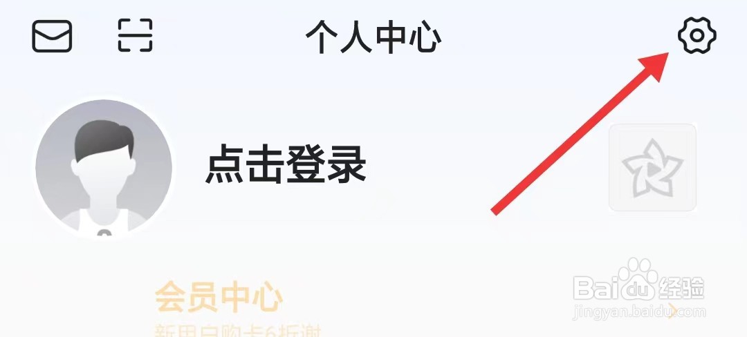 中国体育app如何进行问题反馈