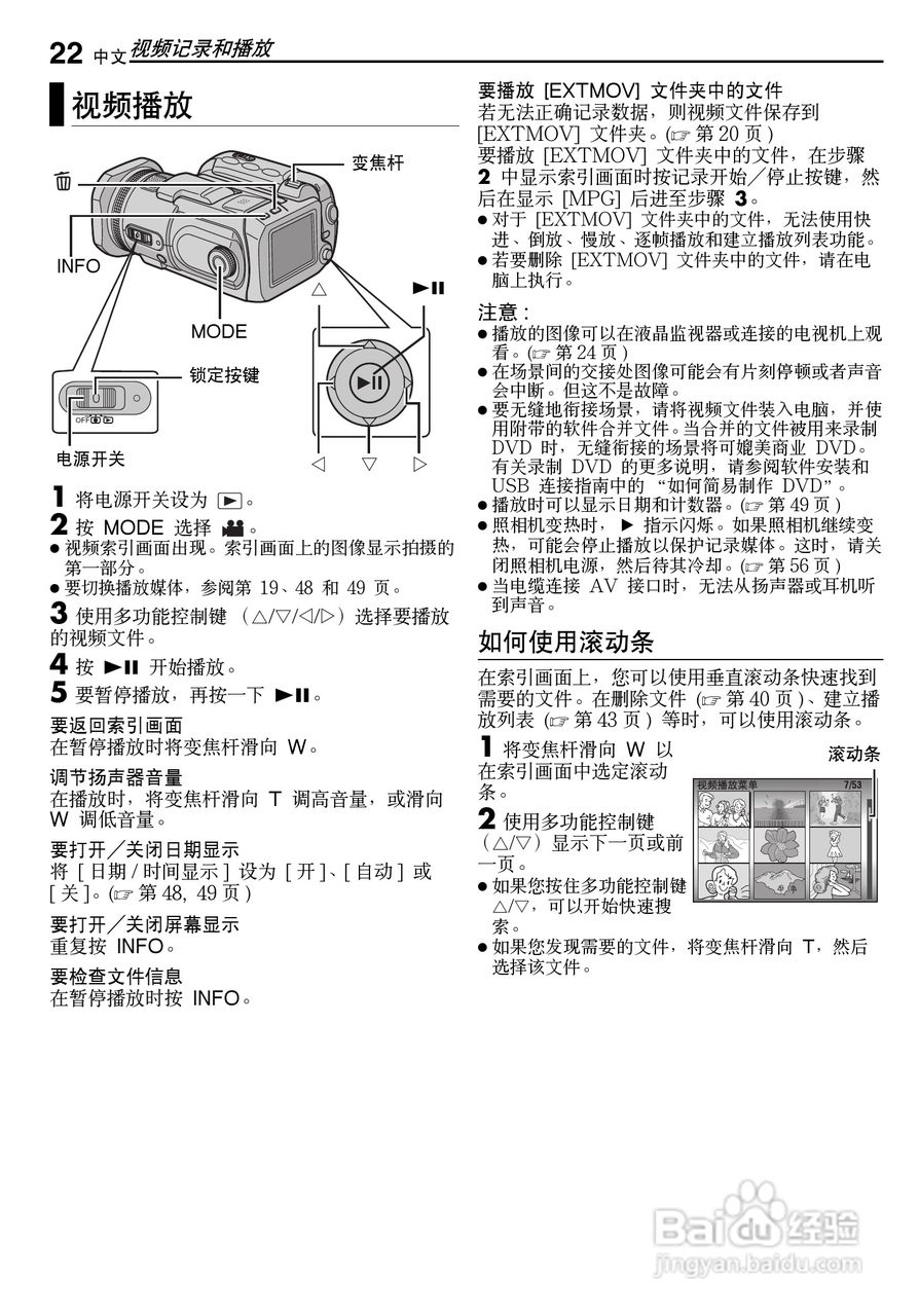 JVC GZ-MG500AC数码硬盘摄像机使用说明书:[3]