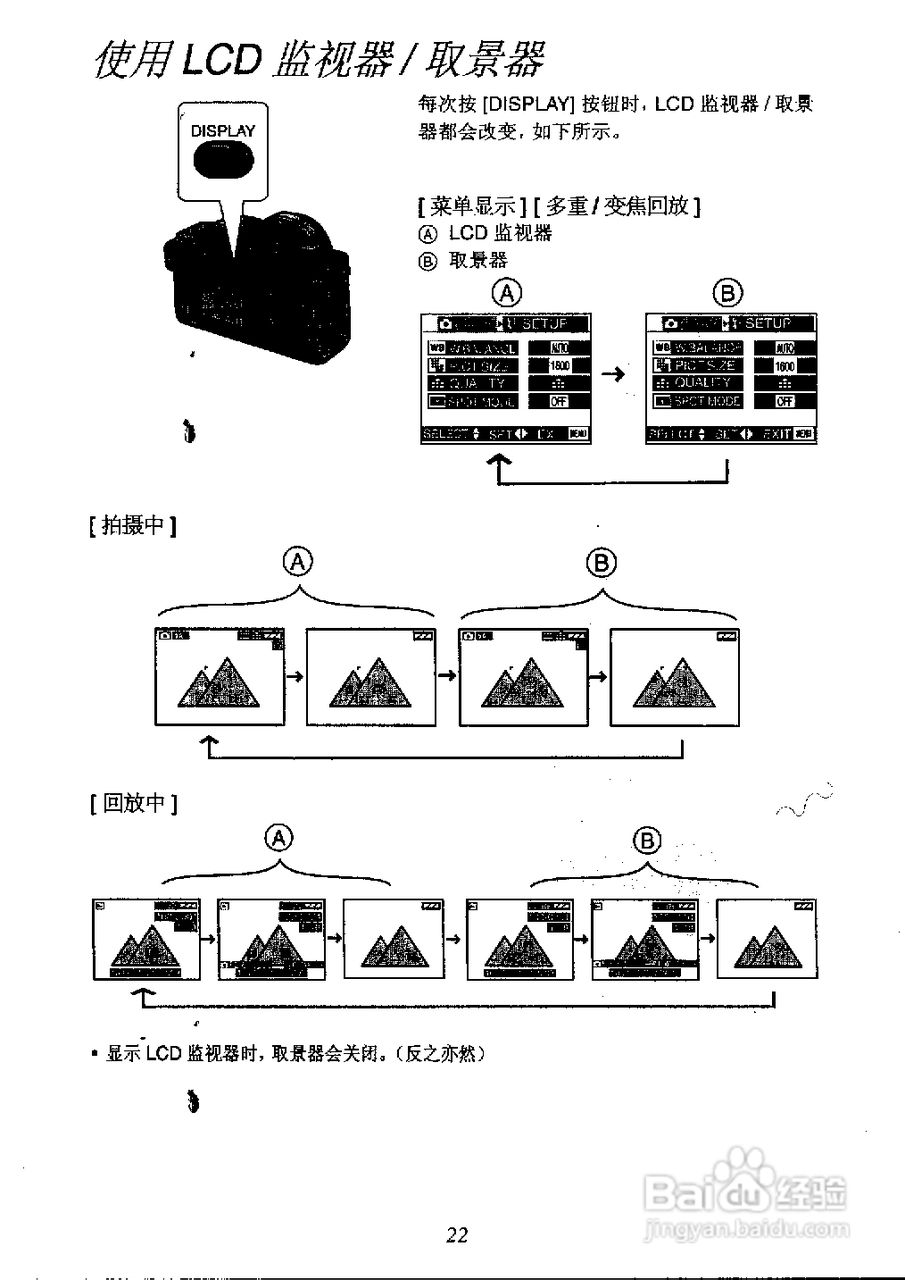 panasonic 数码相机DMC-FZ1EN使用说明书:[3]