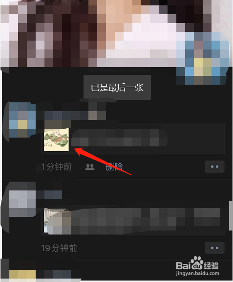 如何将喜欢的微信公众号的文章分享到微信朋友圈