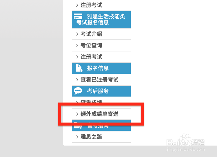 雅思成绩单丢了怎么办