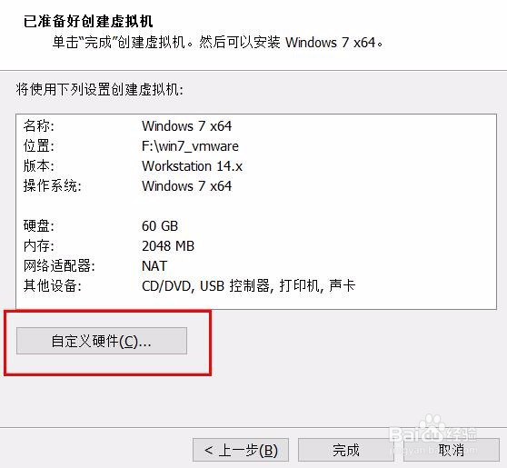 虚拟机安装win7设置