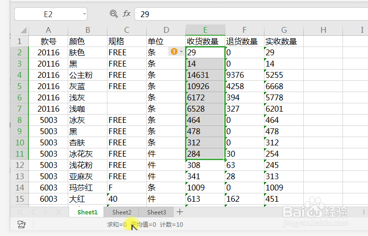 当前工作薄如何批量将文本转为数值格式