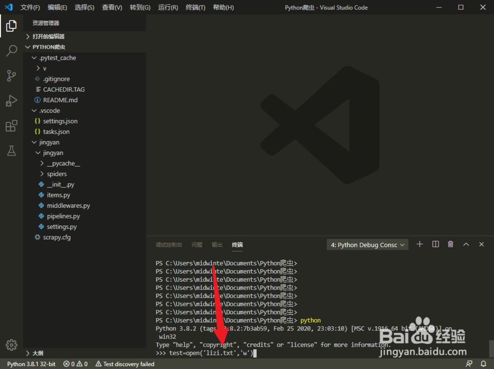 python如何写入文件