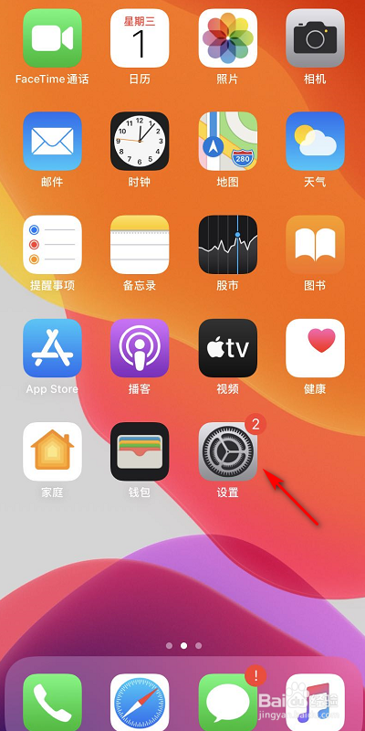 苹果11声音小怎么办