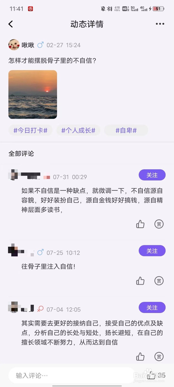 岸涌如何查看发布的动态