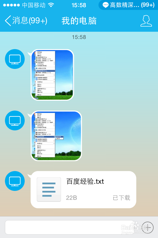 电脑文件传送到手机以及手机上文件的删除方法