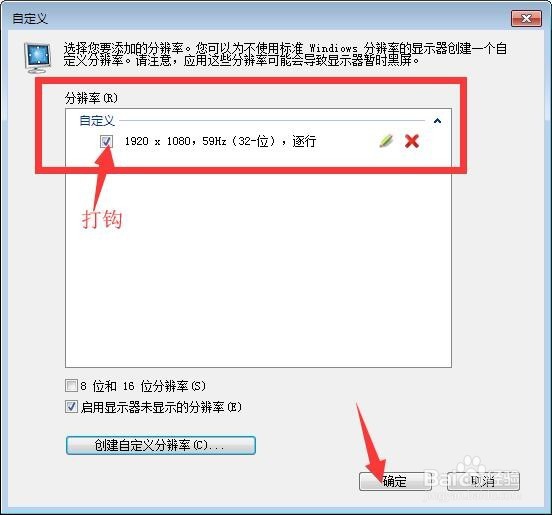 win7系统如何更改显示器的刷新频率