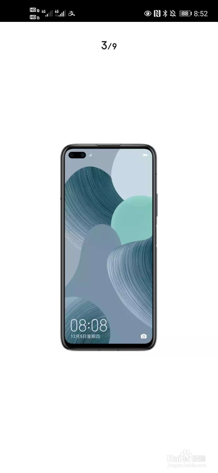 搭载麒麟990的手机