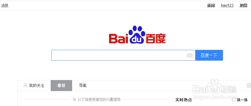 怎么下载并安装2345好压