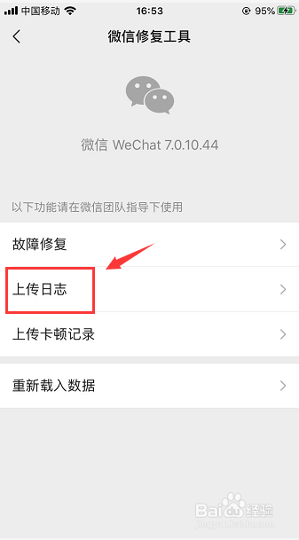 苹果微信表情轻触重试怎么办