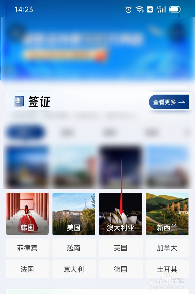 如何预订澳大利亚签证