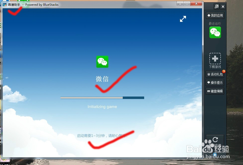 电脑能不能玩微信