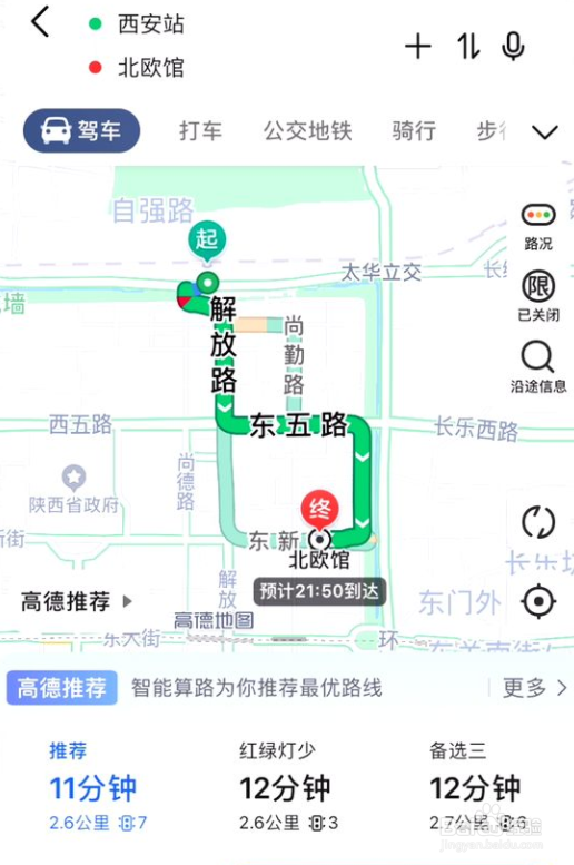 西安北欧馆怎么进去