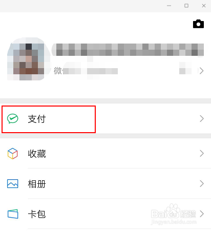 全国疫情地区等级查询教程