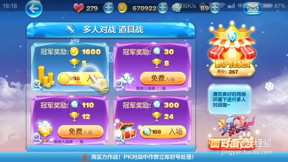 天天酷跑成长任务怎么做