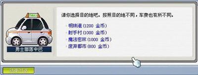 冒险岛怎么去金银岛